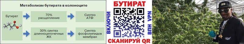 Купить  Тайга  Бутират 99% 