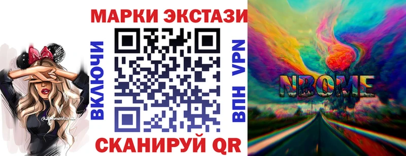 Марки NBOMe 1,8мг  Купить где  Тайга 